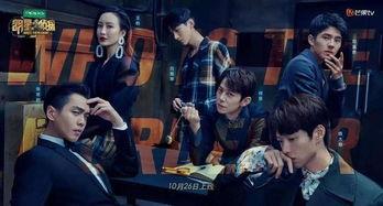 潜规则是什么意思 明星大侦探第五季免费观看完整版,明星大侦探第五季免费观看完整版背后的秘密